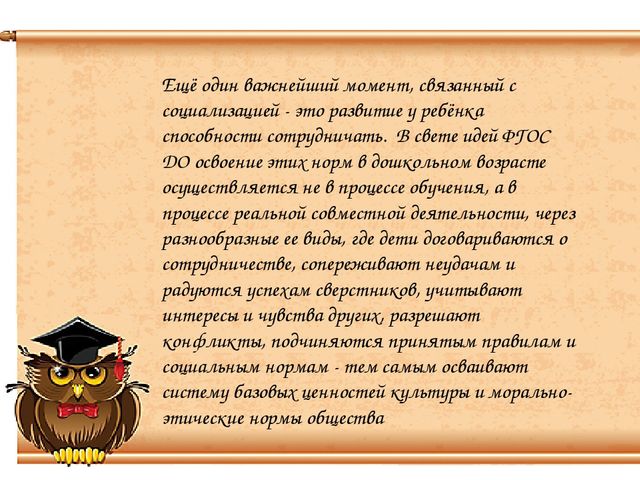 Презентация "Оценка индивидуального развития детей"