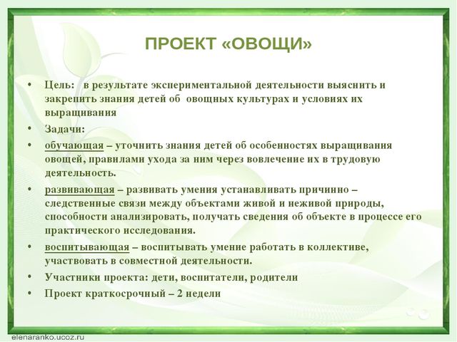 "Развитие познавательных способностей дошкольников через экспериментальную деятельность с объектами живой природы"
