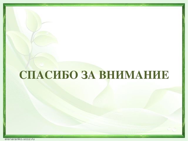 "Развитие познавательных способностей дошкольников через экспериментальную деятельность с объектами живой природы"