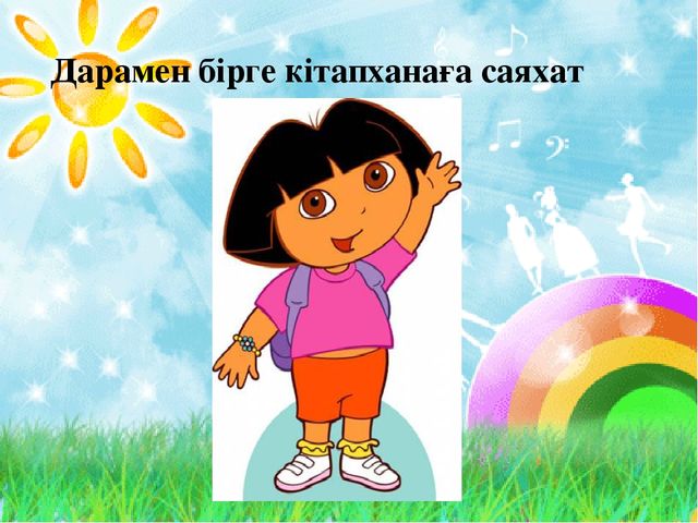 Презентация Сауат ашу Х дыбысы мен әріпі