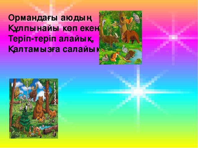 Презентация Сауат ашу Х дыбысы мен әріпі