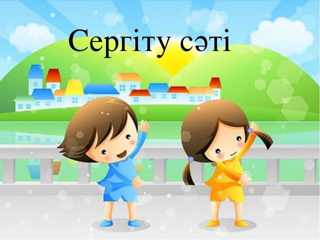 Презентация Сауат ашу Х дыбысы мен әріпі
