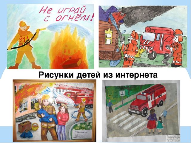 Презентация по рисованию "Пожарная машина"