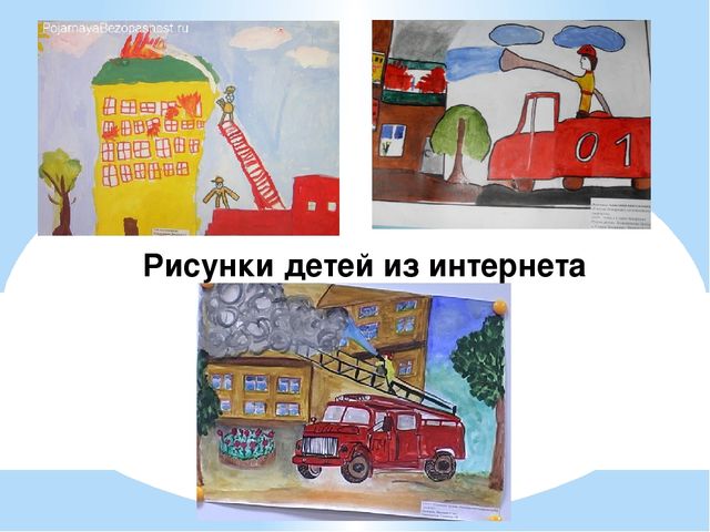 Презентация по рисованию "Пожарная машина"