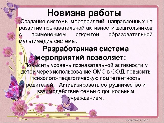 Презентация на тему "Вместе играем, обучаемся, развиваемся".