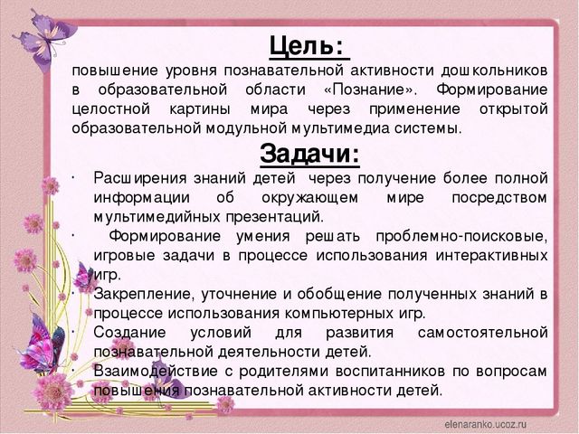 Презентация на тему "Вместе играем, обучаемся, развиваемся".