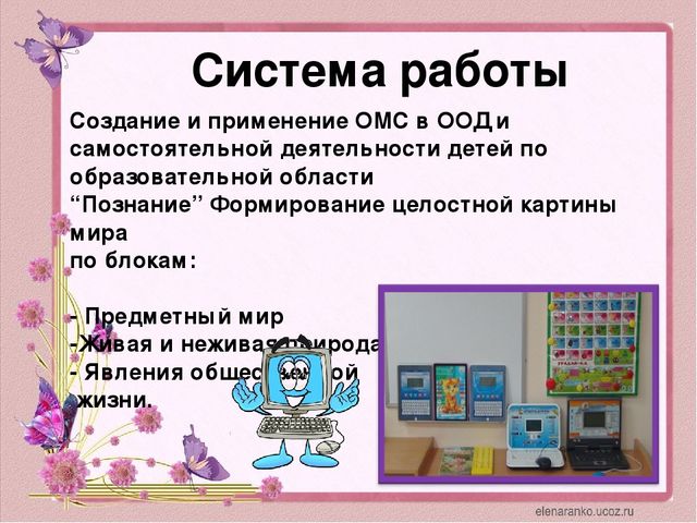 Презентация на тему "Вместе играем, обучаемся, развиваемся".