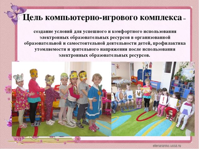 Презентация на тему "Вместе играем, обучаемся, развиваемся".