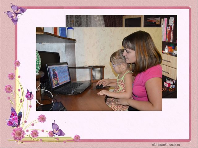 Презентация на тему "Вместе играем, обучаемся, развиваемся".