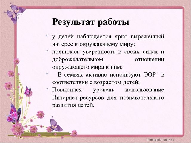 Презентация на тему "Вместе играем, обучаемся, развиваемся".