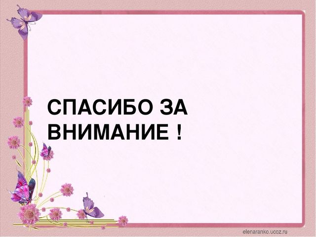 Презентация на тему "Вместе играем, обучаемся, развиваемся".