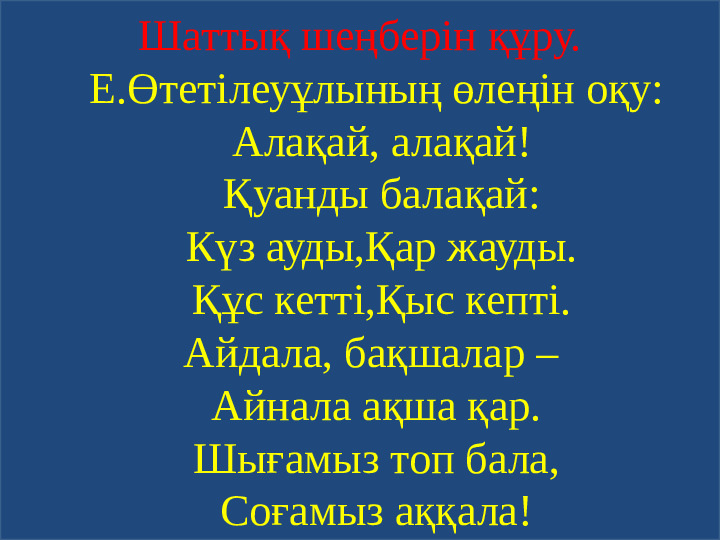 Презентация "Қысқы тұн" аппликация