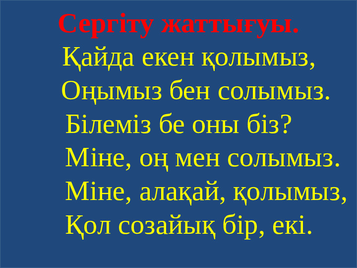 Презентация "Қысқы тұн" аппликация