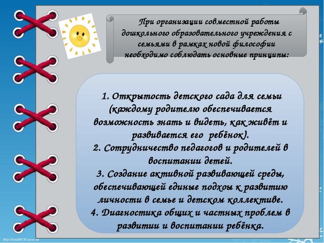 Презентация "Формы работы с родителями в ДОУ"