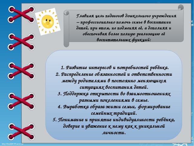 Презентация "Формы работы с родителями в ДОУ"