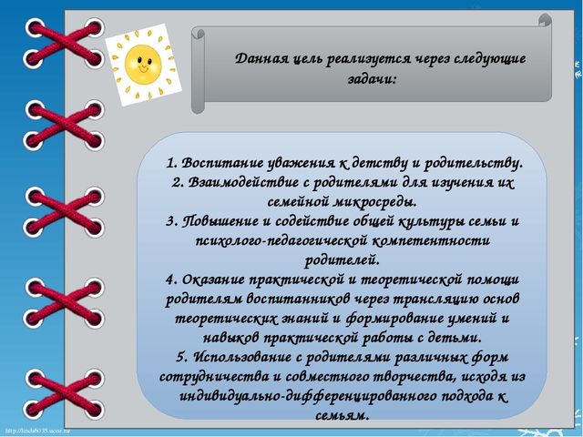 Презентация "Формы работы с родителями в ДОУ"