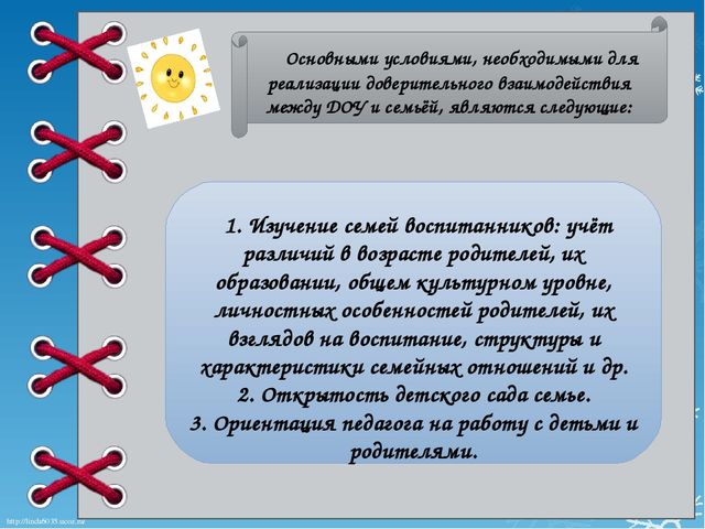 Презентация "Формы работы с родителями в ДОУ"