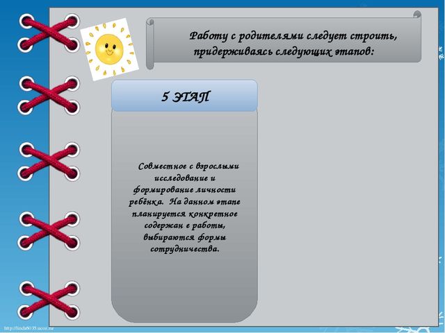Презентация "Формы работы с родителями в ДОУ"