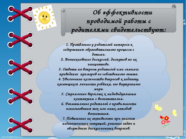 Презентация "Формы работы с родителями в ДОУ"