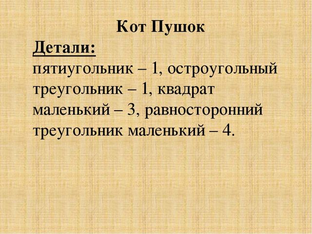 « Развивающие игры нового поколения» Мастер – класс