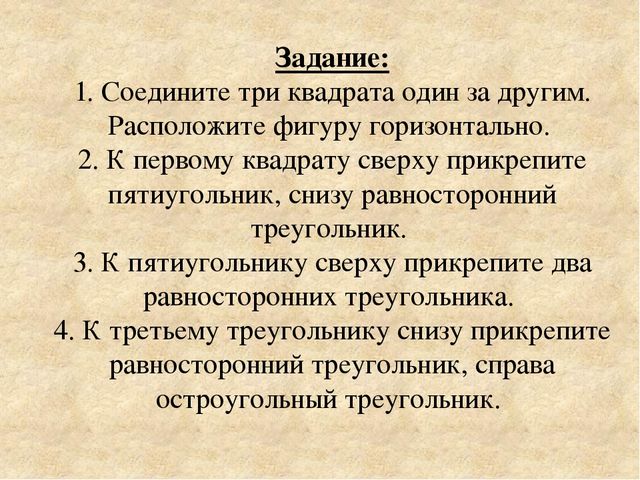 « Развивающие игры нового поколения» Мастер – класс