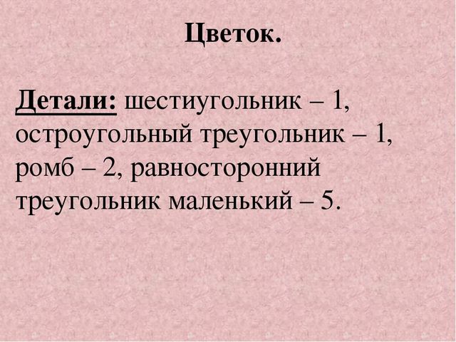 « Развивающие игры нового поколения» Мастер – класс