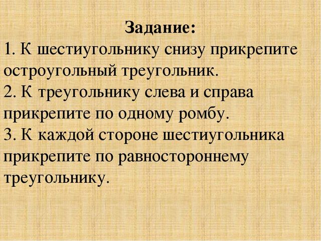 « Развивающие игры нового поколения» Мастер – класс