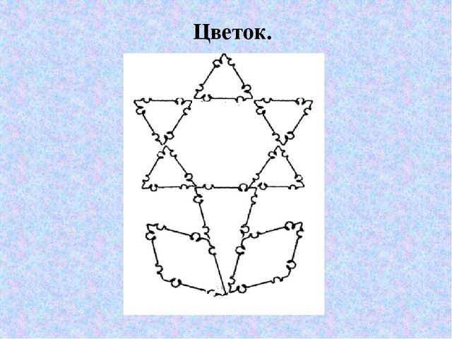 « Развивающие игры нового поколения» Мастер – класс