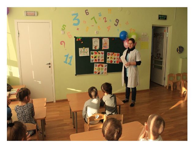 Презентация "Разговор о правильном питании"