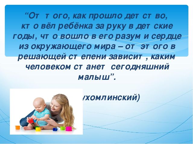 Презентация на тему "Подготовка детей с ОВЗ к школьному обучению"