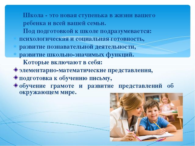 Тест ограниченные возможности. Подготовка к школе детей с ОВЗ. Подготовка детей с ОВЗ К школе в детском саду. Готовность ребенка с ОВЗ К школе. Психологическая готовность к школе детей с ОВЗ.