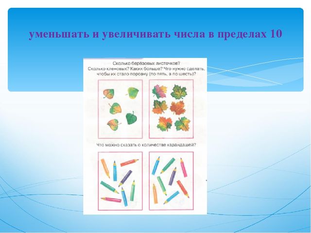 Презентация на тему "Подготовка детей с ОВЗ к школьному обучению"