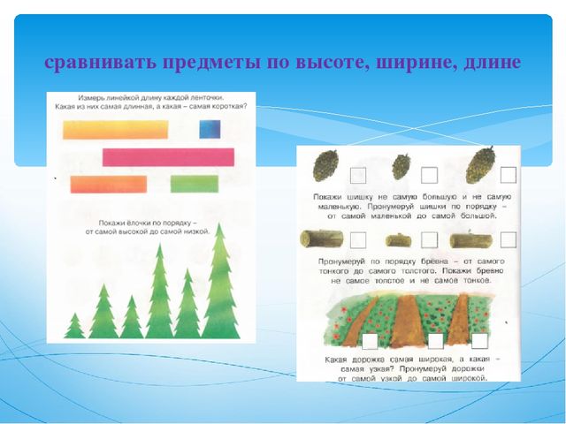 Презентация на тему "Подготовка детей с ОВЗ к школьному обучению"