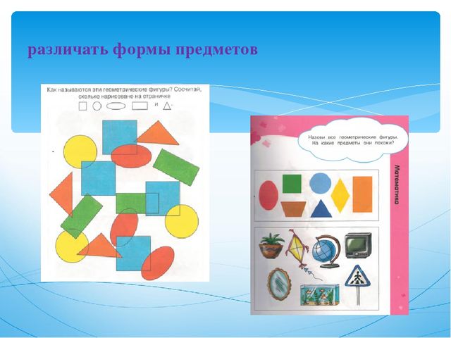 Презентация на тему "Подготовка детей с ОВЗ к школьному обучению"