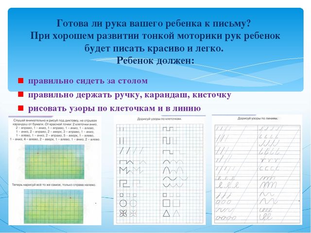 Презентация на тему "Подготовка детей с ОВЗ к школьному обучению"