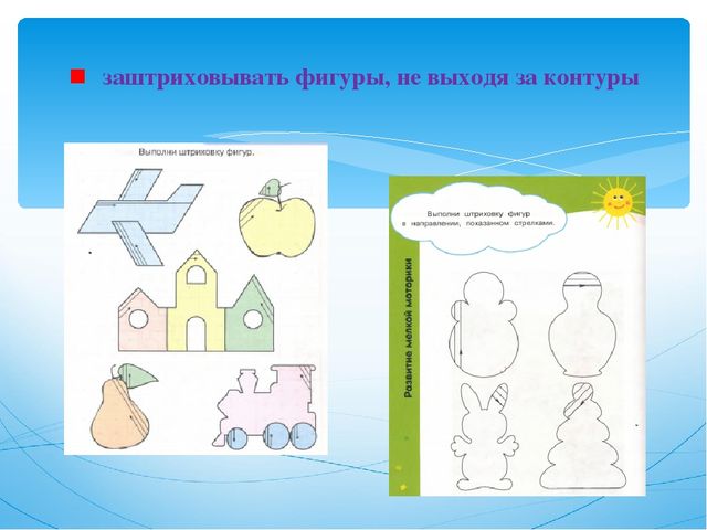 Презентация на тему "Подготовка детей с ОВЗ к школьному обучению"