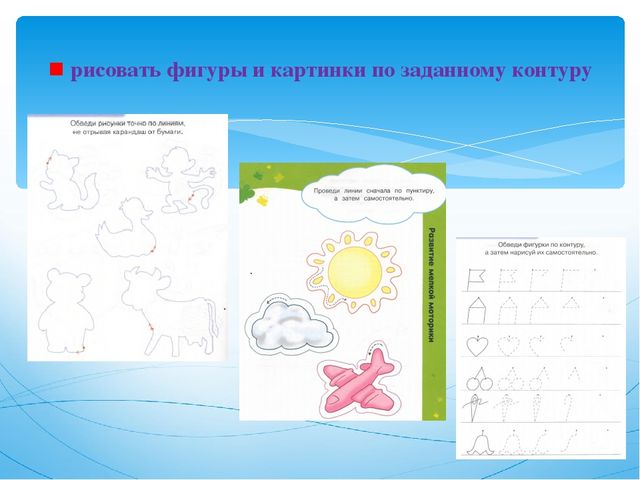 Презентация на тему "Подготовка детей с ОВЗ к школьному обучению"