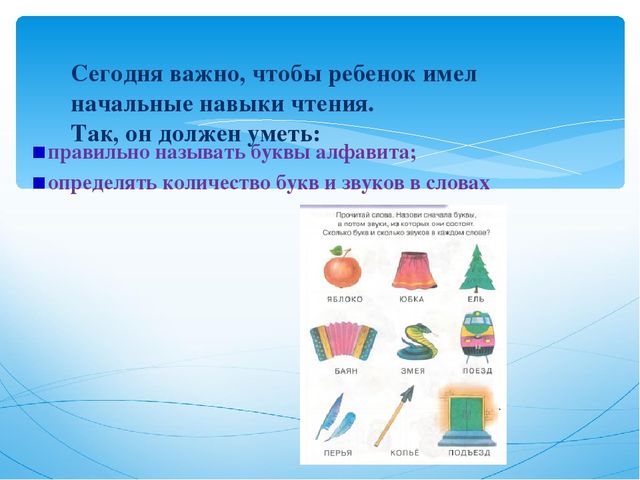 Презентация на тему "Подготовка детей с ОВЗ к школьному обучению"