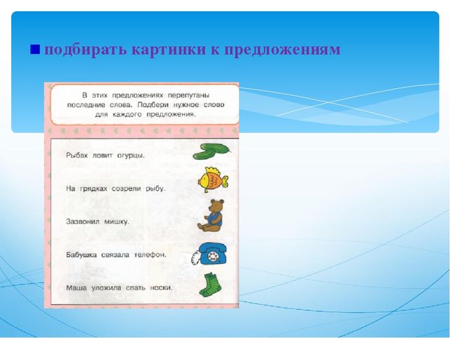 Презентация на тему "Подготовка детей с ОВЗ к школьному обучению"