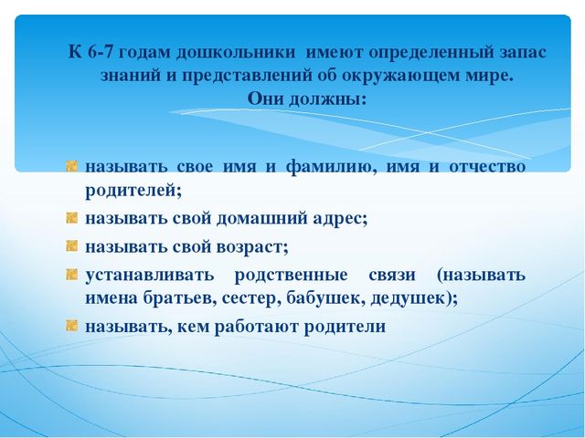 Презентация на тему "Подготовка детей с ОВЗ к школьному обучению"