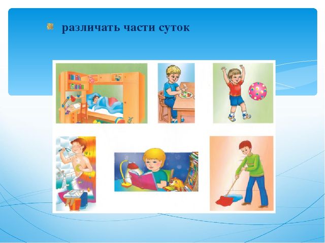 Презентация на тему "Подготовка детей с ОВЗ к школьному обучению"