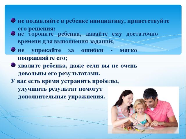 Презентация на тему "Подготовка детей с ОВЗ к школьному обучению"