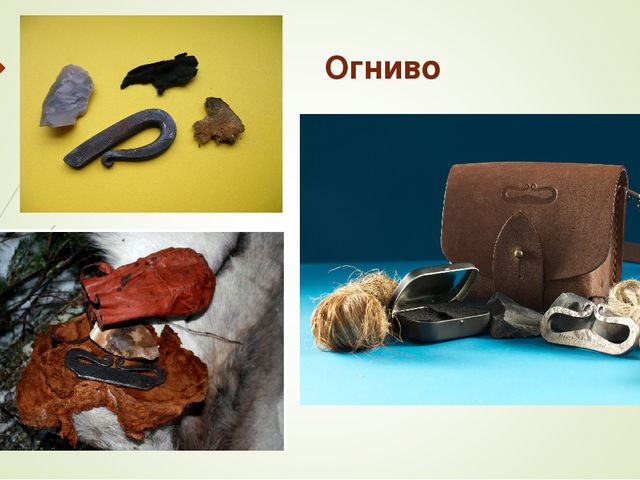 Презентация "Огонь - наш друг и враг."