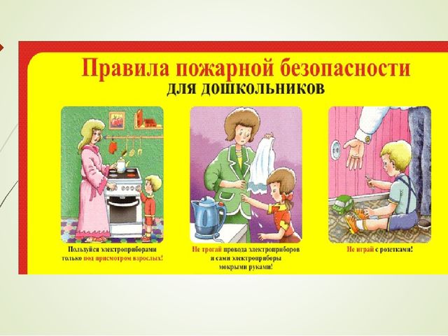 Презентация "Огонь - наш друг и враг."