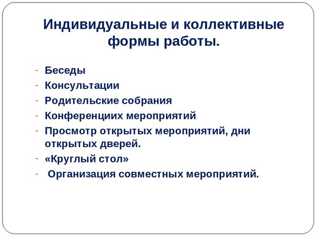 Презентация по развитию коммуникации у старших дошкольников