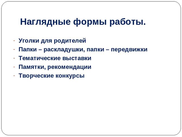 Презентация по развитию коммуникации у старших дошкольников