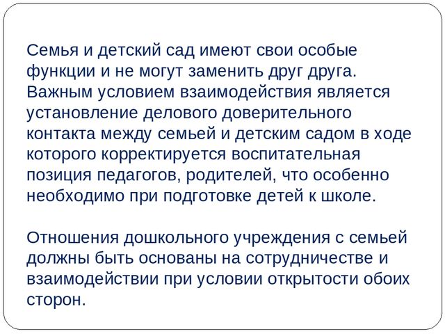 Презентация по развитию коммуникации у старших дошкольников