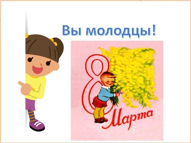 Презентация к занятию по аппликации в средней группе "Открытка к 8 марта"