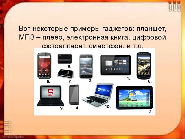 Презентация на тему "Дети и гаджеты - вред или польза?"