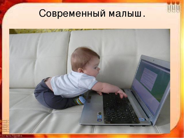 Презентация на тему "Дети и гаджеты - вред или польза?"